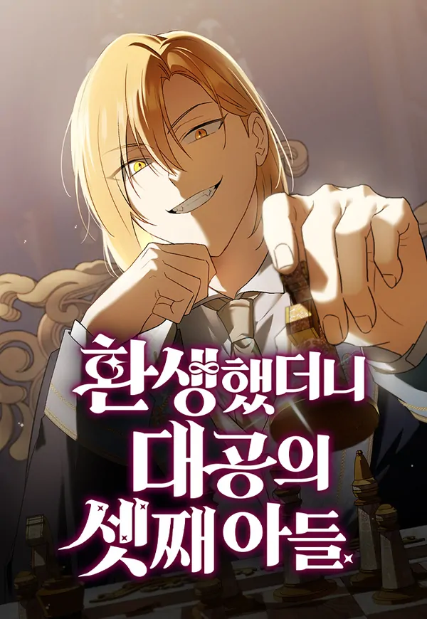 Reincarnated as the Archduke’s Son (Vortex Scans)