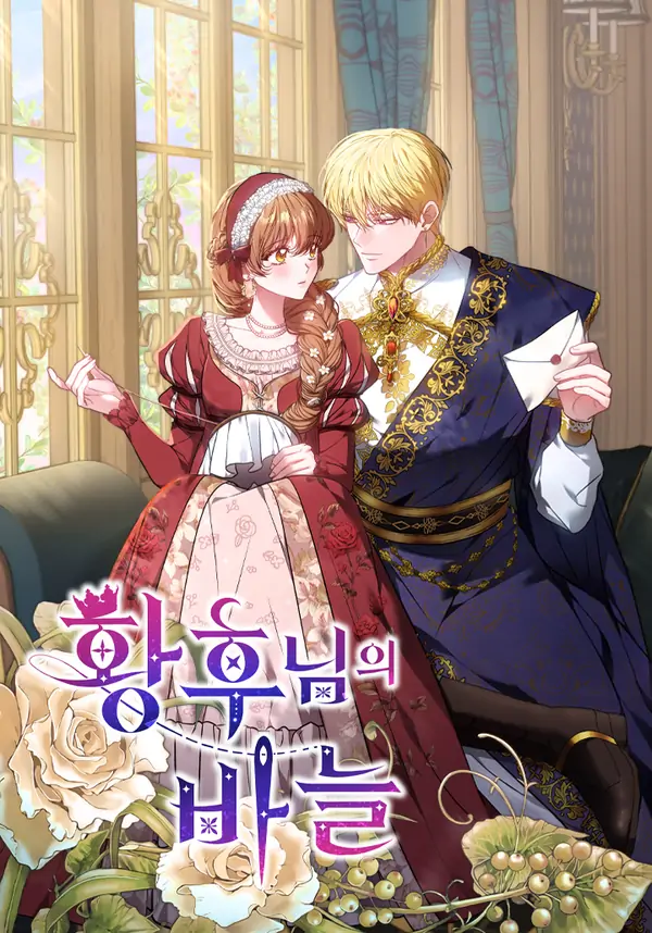 Jarum Rahasia Sang Permaisuri [MGCHAN]