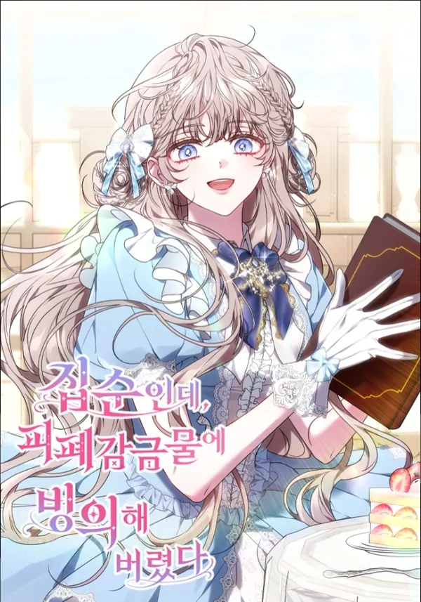 Though I'm a Homebody, I Found Myself in a Dark Captive Genre {>v<}