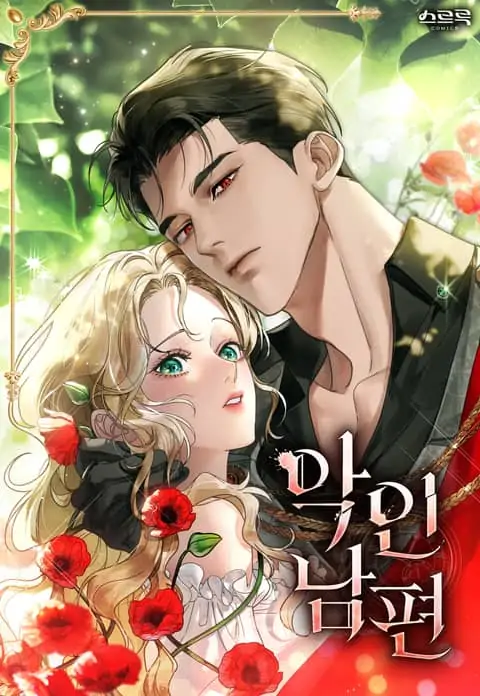 Wicked Husband [MagusManga]